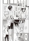 君の心を覗かせて試し読み4ページ