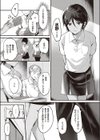 君の心を覗かせて試し読み5ページ