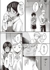 君の心を覗かせて試し読み6ページ