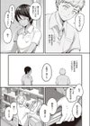君の心を覗かせて試し読み7ページ