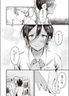 君の心を覗かせて試し読み8ページ