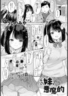 その妹、悪魔的試し読み1ページ