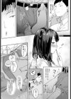 その妹、悪魔的試し読み5ページ