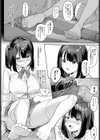 その妹、悪魔的試し読み6ページ