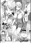 チョロいあの子は目崎さん試し読み1ページ