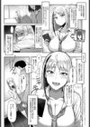 チョロいあの子は目崎さん試し読み2ページ