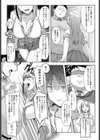 チョロいあの子は目崎さん試し読み3ページ