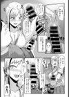チョロいあの子は目崎さん試し読み5ページ