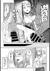 チョロいあの子は目崎さん試し読み7ページ