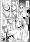 チョロいあの子は目崎さん試し読み8ページ