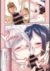 彼と彼女と彼女の恋。試し読み4ページ