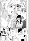 彼と彼女と彼女の恋。試し読み5ページ