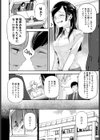 彼と彼女と彼女の恋。試し読み6ページ