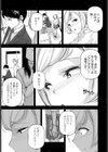 彼と彼女と彼女の恋。試し読み7ページ