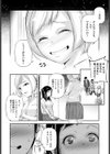 彼と彼女と彼女の恋。試し読み8ページ