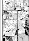 お金ダイスキ！女体化バイト試し読み2ページ
