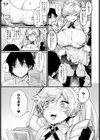 お金ダイスキ！女体化バイト試し読み7ページ