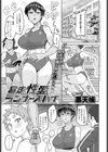 暴走性愛ランナーズハイ試し読み1ページ