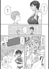 暴走性愛ランナーズハイ試し読み3ページ