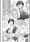 暴走性愛ランナーズハイ試し読み4ページ