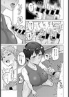 暴走性愛ランナーズハイ試し読み7ページ