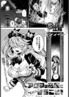 アクマの宿屋にようこそ！試し読み1ページ