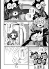 アクマの宿屋にようこそ！試し読み2ページ