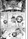 アクマの宿屋にようこそ！試し読み3ページ
