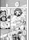 アクマの宿屋にようこそ！試し読み5ページ