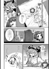 アクマの宿屋にようこそ！試し読み6ページ