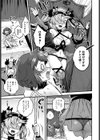アクマの宿屋にようこそ！試し読み7ページ