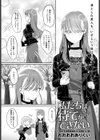私たちは待てができない試し読み1ページ