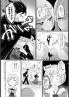 私たちは待てができない試し読み2ページ