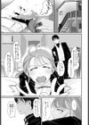 私たちは待てができない試し読み3ページ