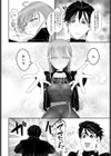 私たちは待てができない試し読み4ページ