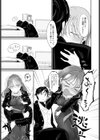 私たちは待てができない試し読み5ページ