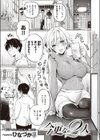 今更な2人試し読み1ページ