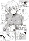 今更な2人試し読み3ページ