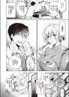 今更な2人試し読み4ページ