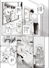 今更な2人試し読み5ページ