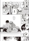 今更な2人試し読み6ページ