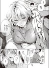今更な2人試し読み7ページ
