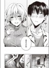 今更な2人試し読み8ページ