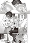 ラストチャンス！試し読み5ページ