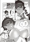ラストチャンス！試し読み6ページ