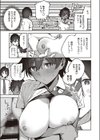 ラストチャンス！試し読み7ページ