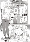 僕はその人をよく知らない試し読み1ページ