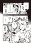 僕はその人をよく知らない試し読み4ページ