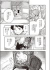 僕はその人をよく知らない試し読み5ページ