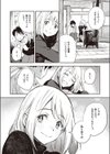 僕はその人をよく知らない試し読み6ページ